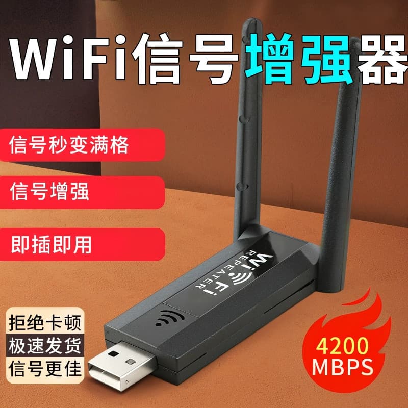Wireless WiFi Booster USB Gigabit Dual Band WiFi Signal Amplifier Receiver Range Extender Wall Penetration TikTok Hot Seller