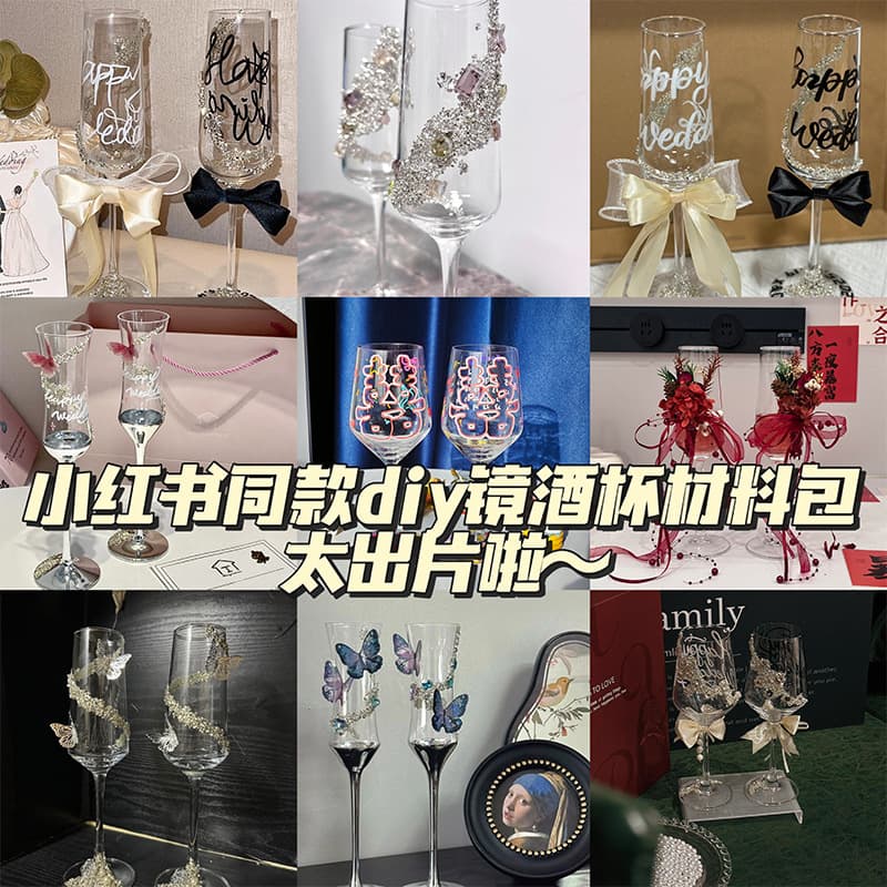 Handmade champagne glass material wedding toast glass diy gift for best friend goblet high-value cup