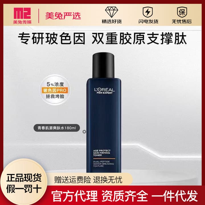 L'Oreal Paris Men Expert Vita Lift Firming Toner 180ml Hydrating Moisturizing Tightening Skincare for Men