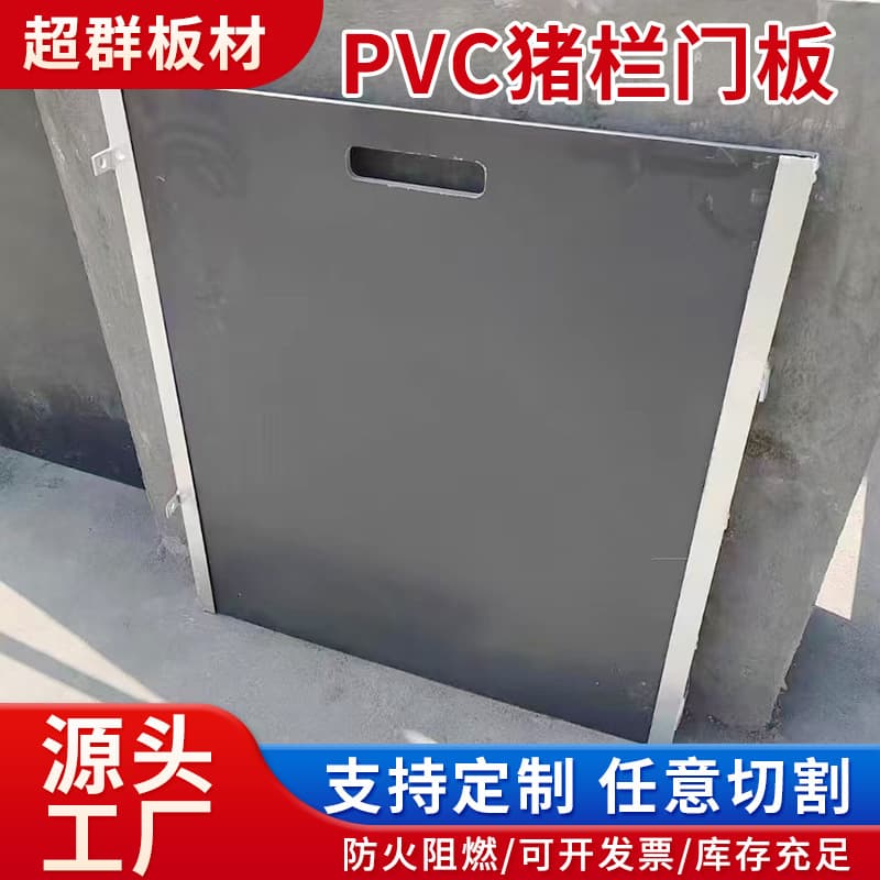 PVC Pig Pen Door Panel Pigsty Door Panel Pig Barrier Board Rodent Barrier Board Mothproof Livestock Door Panel 1cm Pig House Door Custom