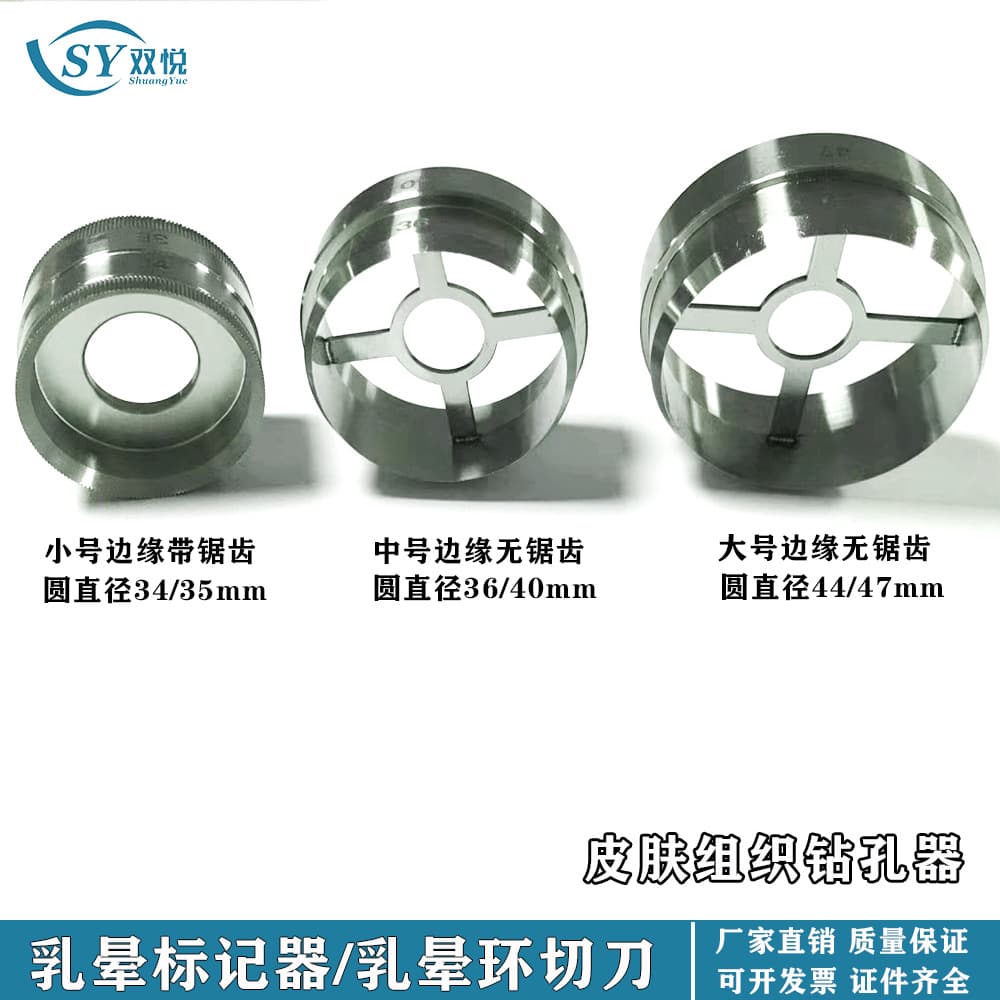 Factory Direct Areola Marker Areola Ring Cutter Skin Tissue Punch Areola Positioning Ring Cutter