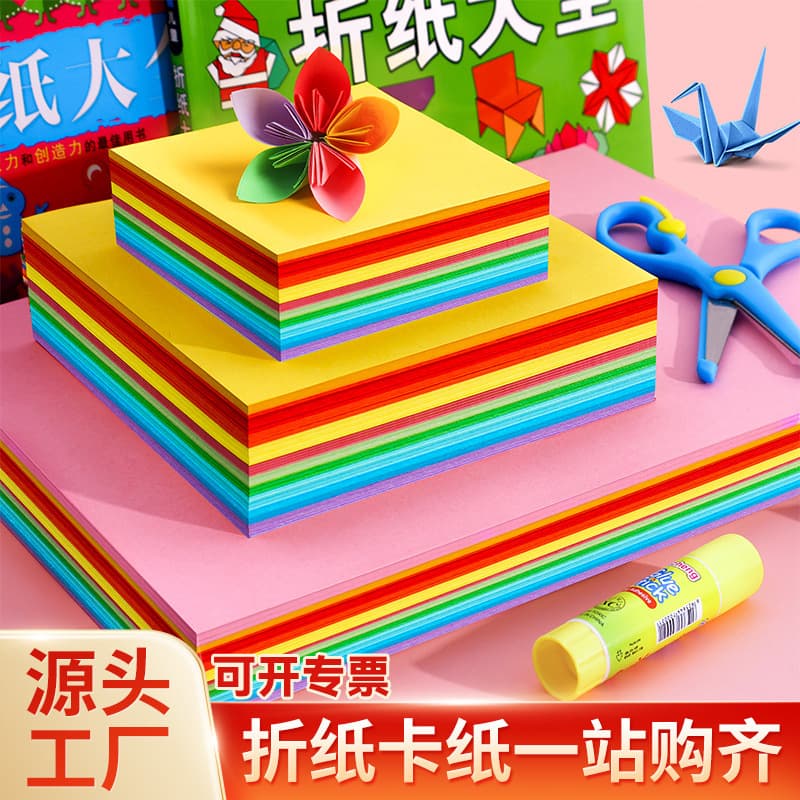 Origami Colored Paper Cardstock Wholesale Factory Direct, A4 Square Origami Paper, Origami Crane Paper, Craft Paper for Kids, Paper Cutting Book