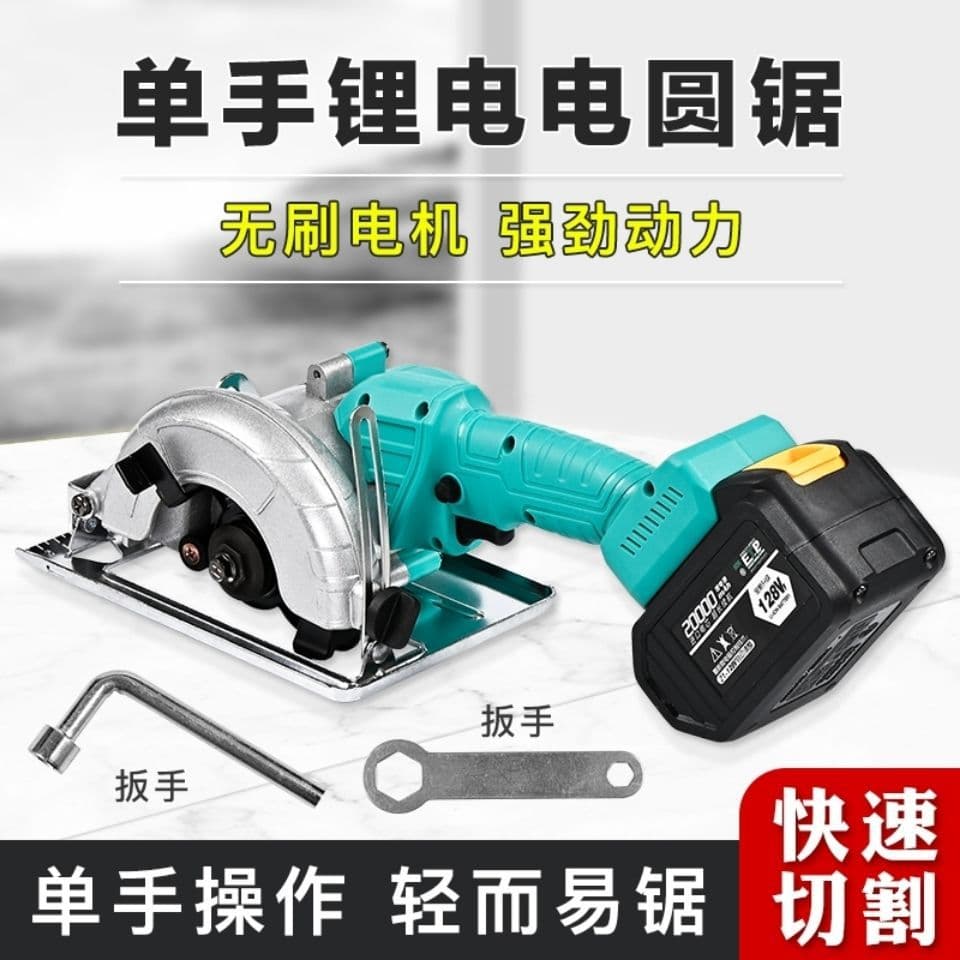 Electric Circular Saw Woodworking Handheld Saw 5-inch Cutting Machine Brushless Lithium-ion Charging Disc Saw Battery Hot-Selling Single Piece