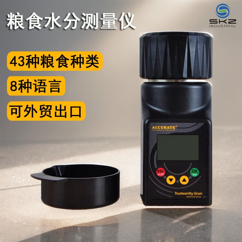 SKZ111B-2PRO Grain Moisture Value Meter, Cross-Border Coffee Bean Moisture Content Tester
