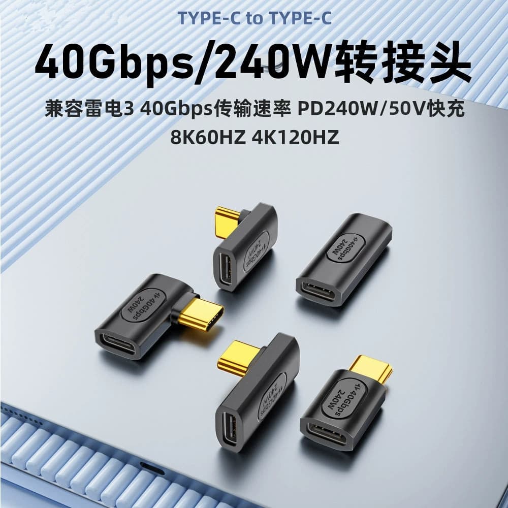 typec adapter 40Gbps screen projection 8k high-definition USB fast charging 240W stereo adapter adapter
