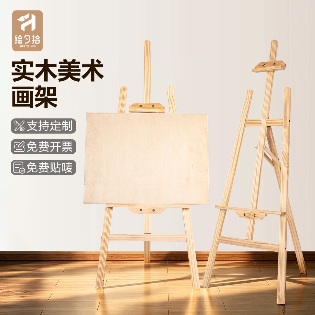Manufacturer wholesale 1.5m solid wood easel drawing board studio school children sketch wooden easel advertising display stand