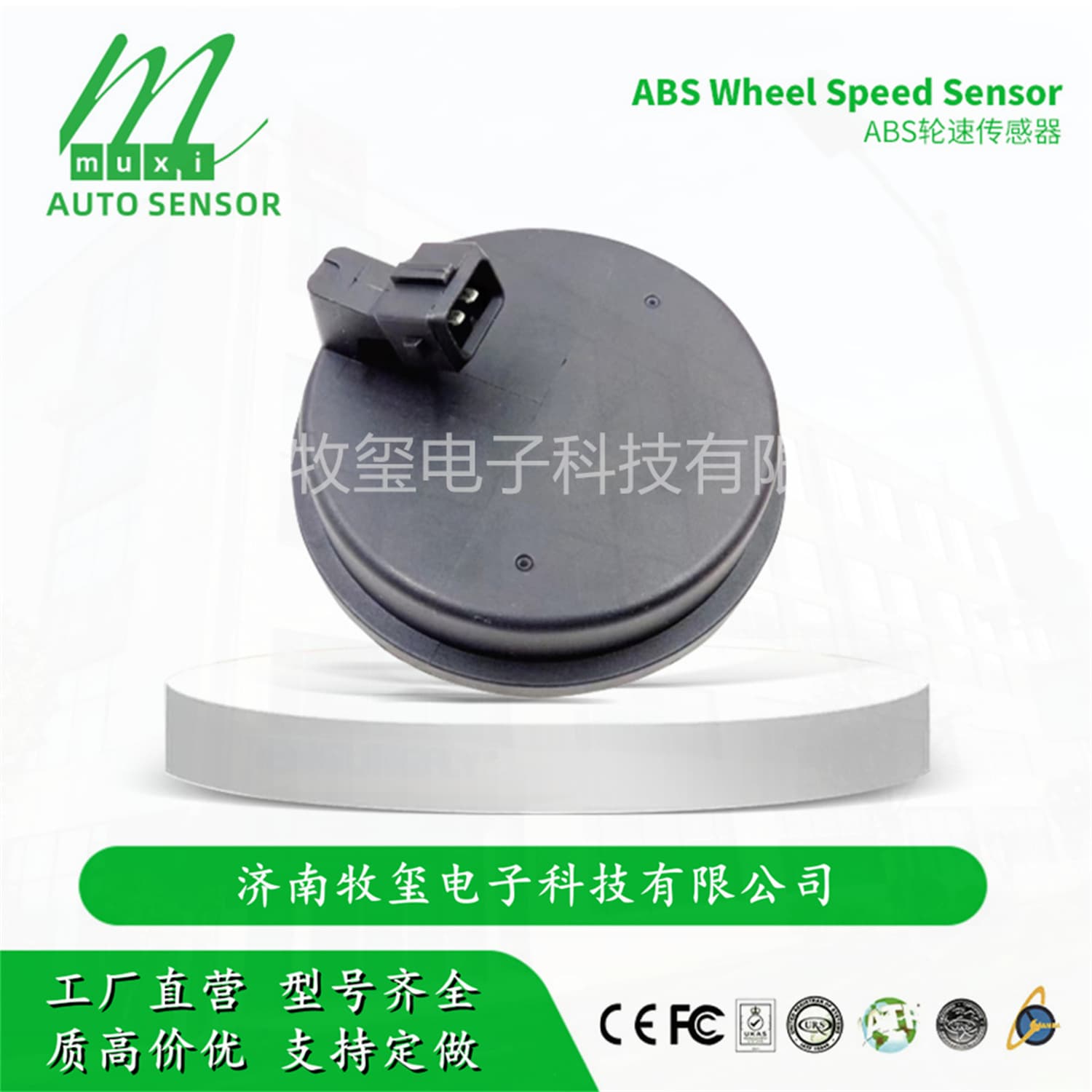 52751-2B100/527512B100 ABS Wheel Speed Sensor fits Hyundai/Kia