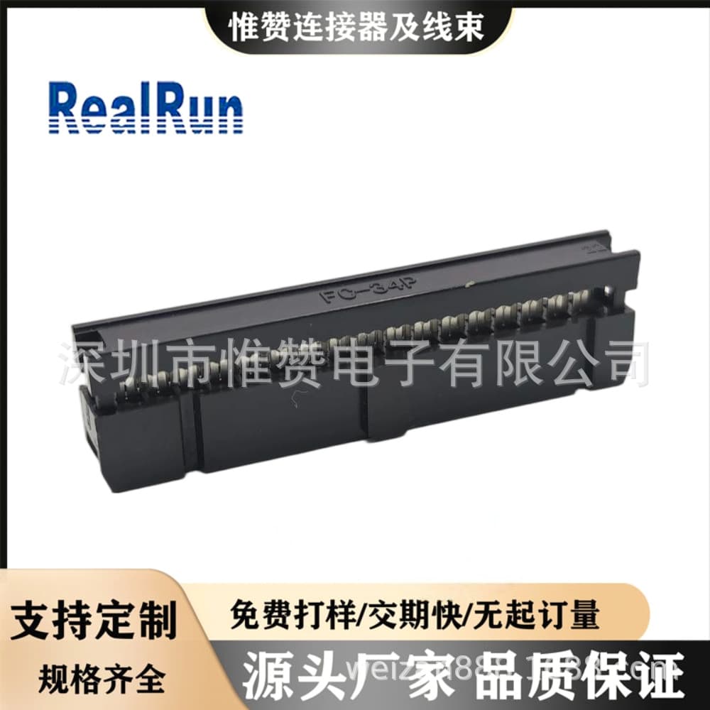 Huizhou factory direct sale IDC connector 2.54mm pitch 34Pin IDC