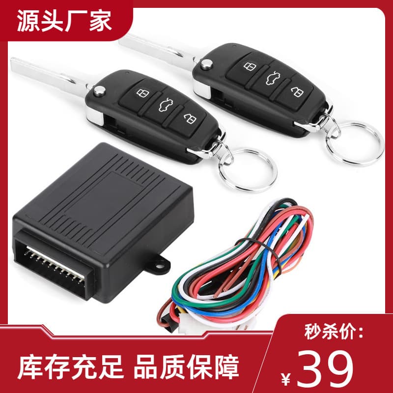 Keyless Entry 12V Car Remote Central Locking System with Flip Key