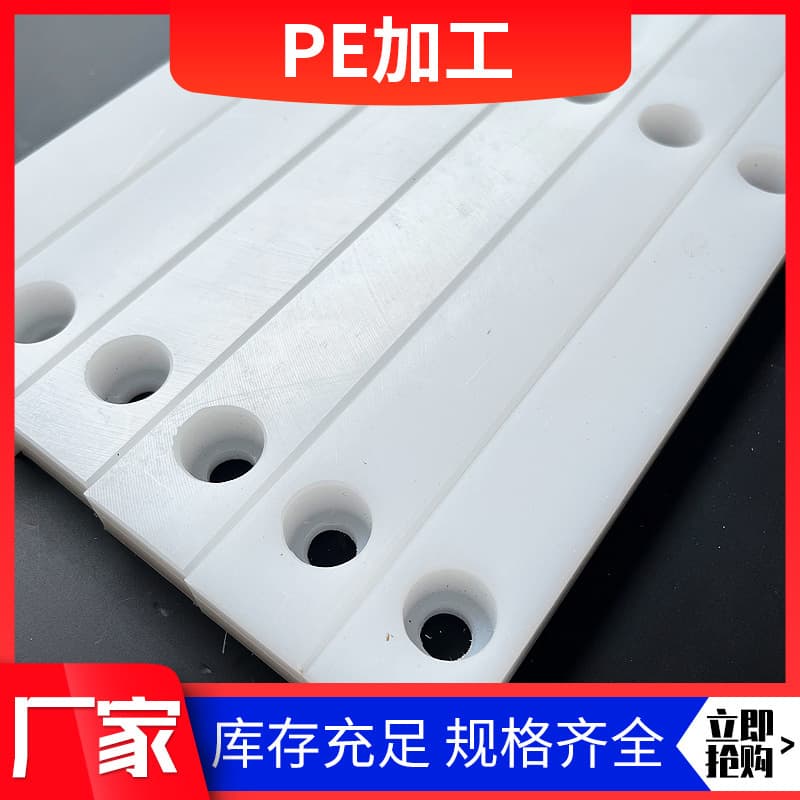 Supply of White PE Sheet Processing, High-Density Self-Lubricating Injection Molded Nylon Parts, Polyethylene Hard Plastic Backing Board Wholesale