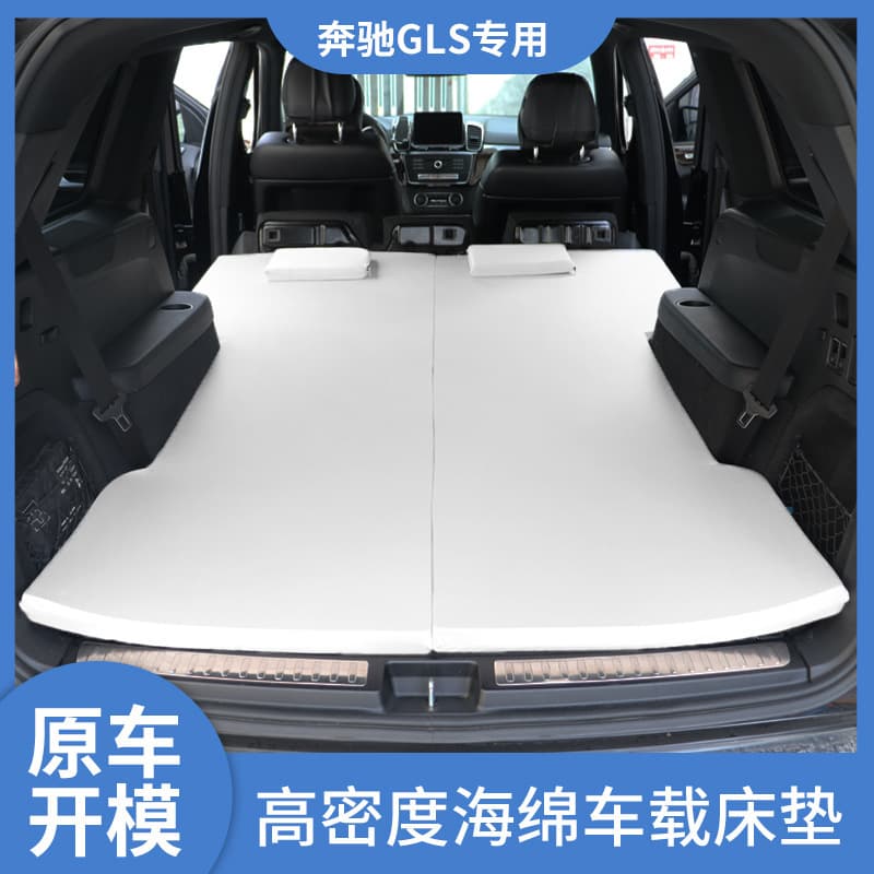Car Sponge Mattress for Mercedes-Benz GLS, Folding Bed for Rear Seats, Sleeping Pad for Sedan, Trunk Travel Mattress