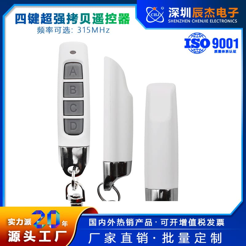433MHz Copy Remote Control Key for Electric Garage Door Curtain Anti-theft Alarm Remote Control Key Secure Durable Easy to Use