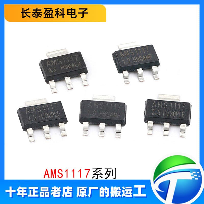 AMS1117-3.3V 1.2/1.5/1.8/2.5/5.0/ADJ SOT-223 LDO Voltage Regulator Chip