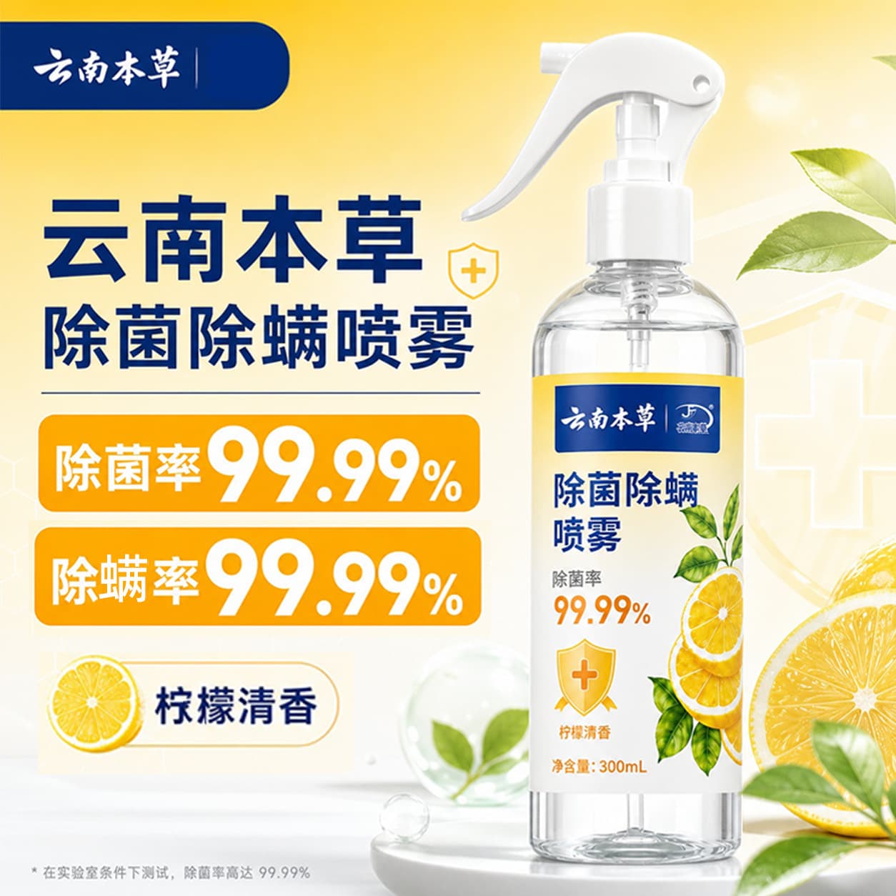 Anti-Mite Spray, Dust Mite Remover for Home and Pets, Deodorizing and Sanitizing, No-Rinse Bedding Mite Spray