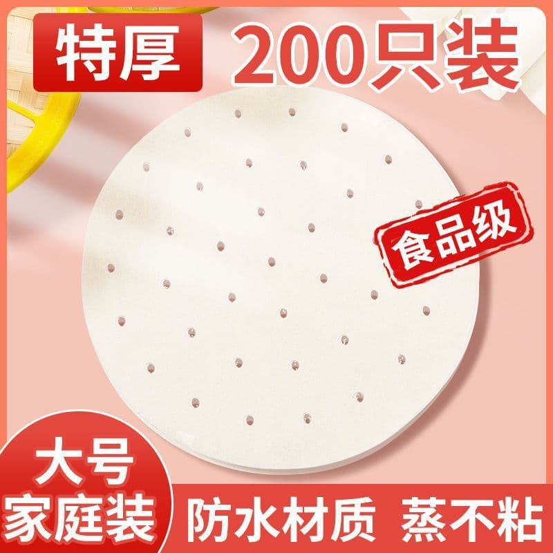 Steamer Paper, Steamer Mat Paper, Food-Grade Household Steamer Cloth Mat, Non-Stick Disposable Oil Paper for Steaming Buns