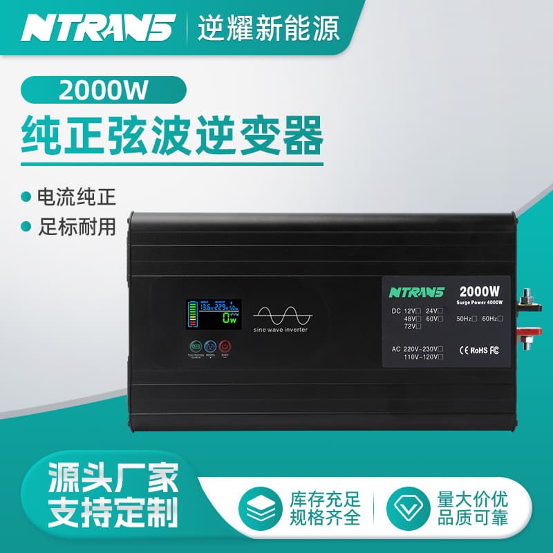 2000W Inverter Car Power Converter 12V/24V to 220V Pure Sine Wave Battery Converter