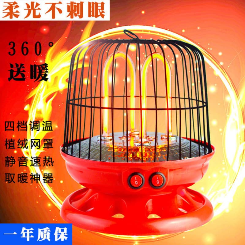 Birdcage Heater, Home Electric Heater, Small Sun Heater, Dormitory Office Electric Stove