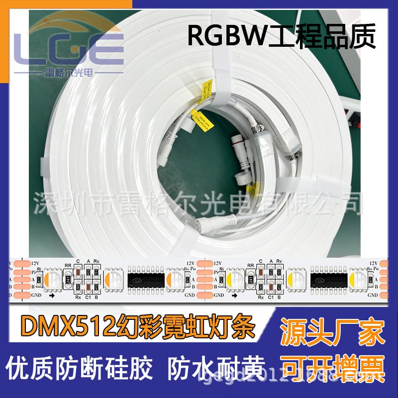 DXM Jazz Light Strip RGB RGBW four-color phantom addressable flexible silicone light strip TTL bar light strip