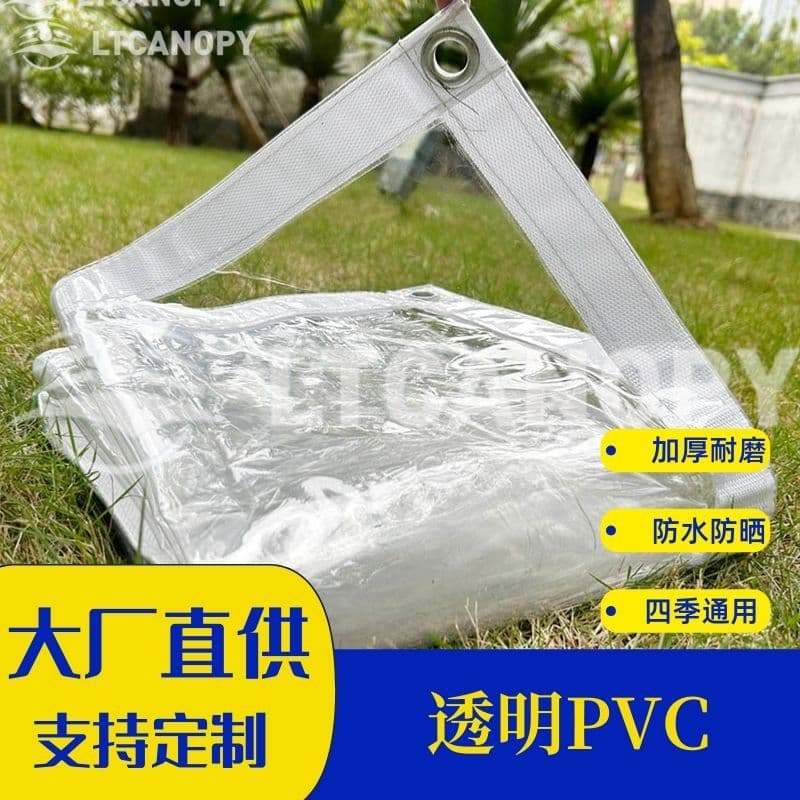 Factory wholesale, thickened transparent rainproof window and door curtains, fully transparent PVC waterproof cover, outdoor transparent rain cover.