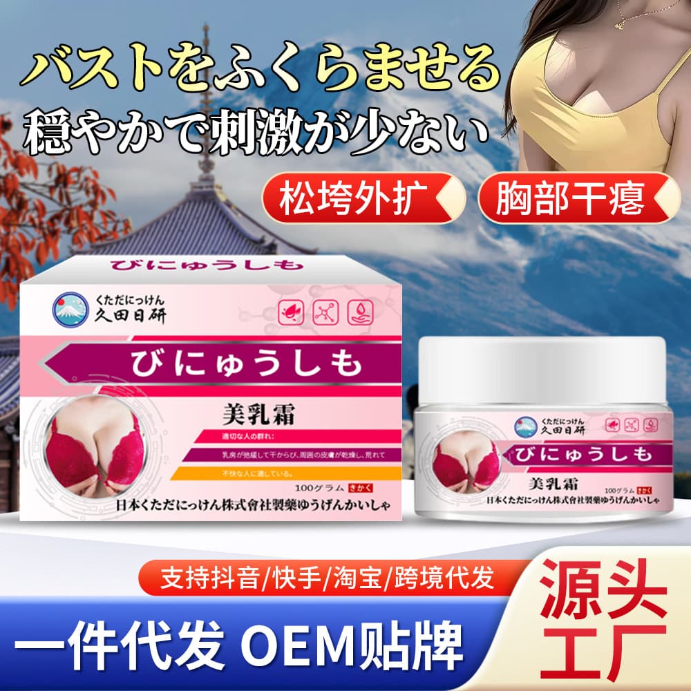 Breast Firming Cream Lifting Tightening Care Smooth Plump Fullness Cream Sagging Moisturizing Chest Massage External Use Care Cream Bust Cream