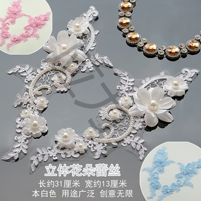 Mesh three-dimensional flower fabric cloth strips handmade flower pieces pearl flower accessories bride wedding dress veil material creativity