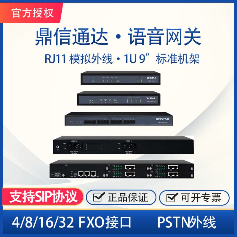 DingXinTongDa 4/8/16/32 FXO Interface Analog Voice Gateway Telephone Line to SIP Access Gateway