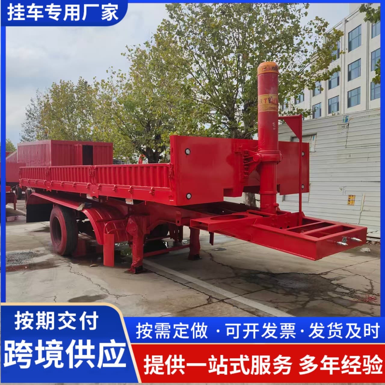 Supply 8.5-meter rear-tipping dump semi-trailer manufacturer box height 60cm 9-meter integrated rear-tipping tractor semi-trailer