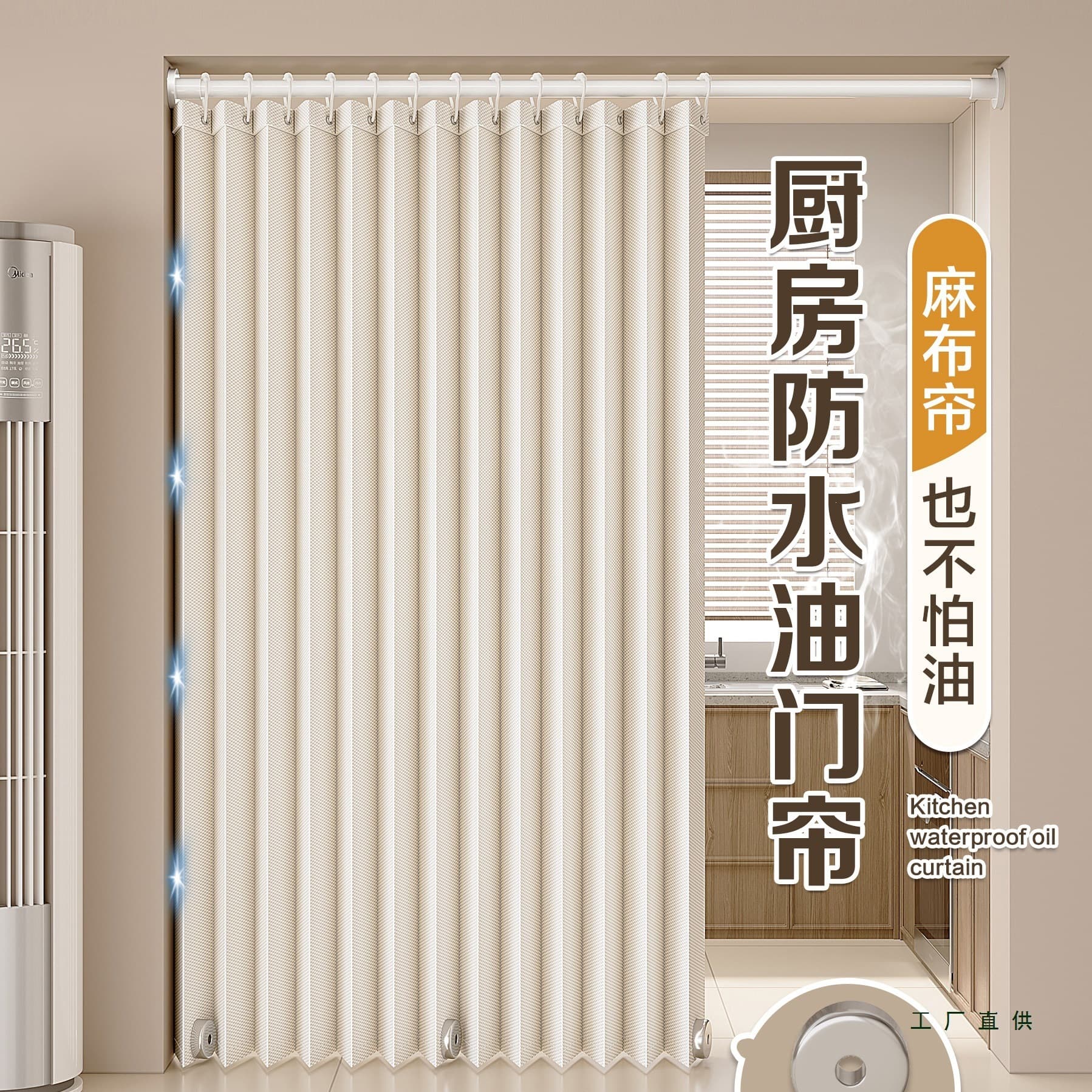 Kitchen Oil and Odor Proof Folding Door Curtain, Waterproof and Oil-proof Fabric, Cold and Warm Air Insulation Partition Curtain