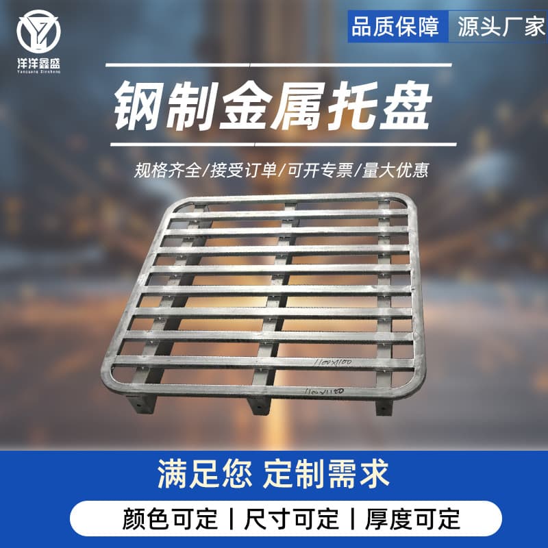Iron pallets, heavy-duty metal two-way entry storage pallets, logistics storage card plates, goods turnover skids, pallets.