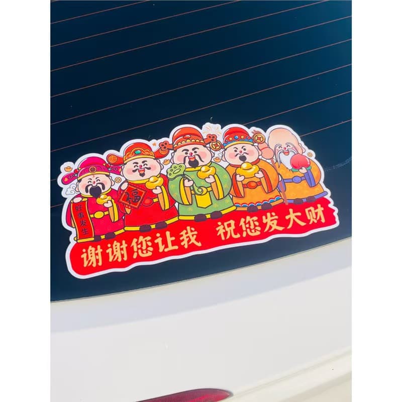 Funny God of Wealth Car Sticker for Overtaking and Lane Changing with Thank You Message, Please Let Me Pass Wall Sticker Glass Decal Cartoon Decorative Sticker