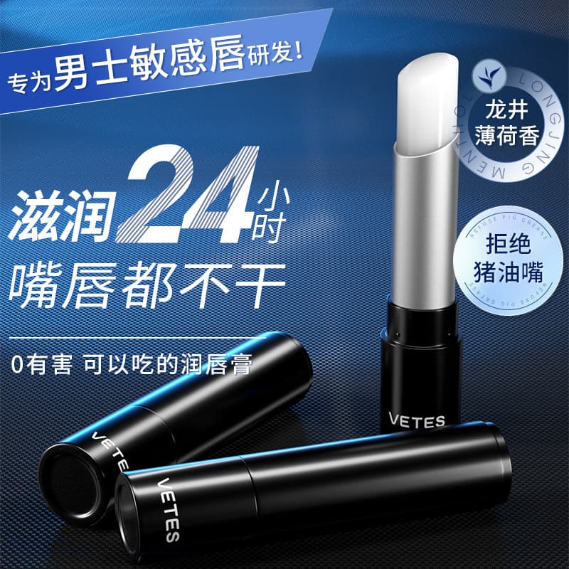 Wet N Wild Men's Lipstick Vaseline Moisturizing Nourishing Hydrating Dry Chapped Lip Balm Wholesale Manufacturer