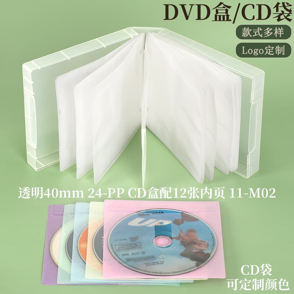 CD DVD loose-leaf protective sleeve CD record storage box DVD disc storage book multi-disc storage box