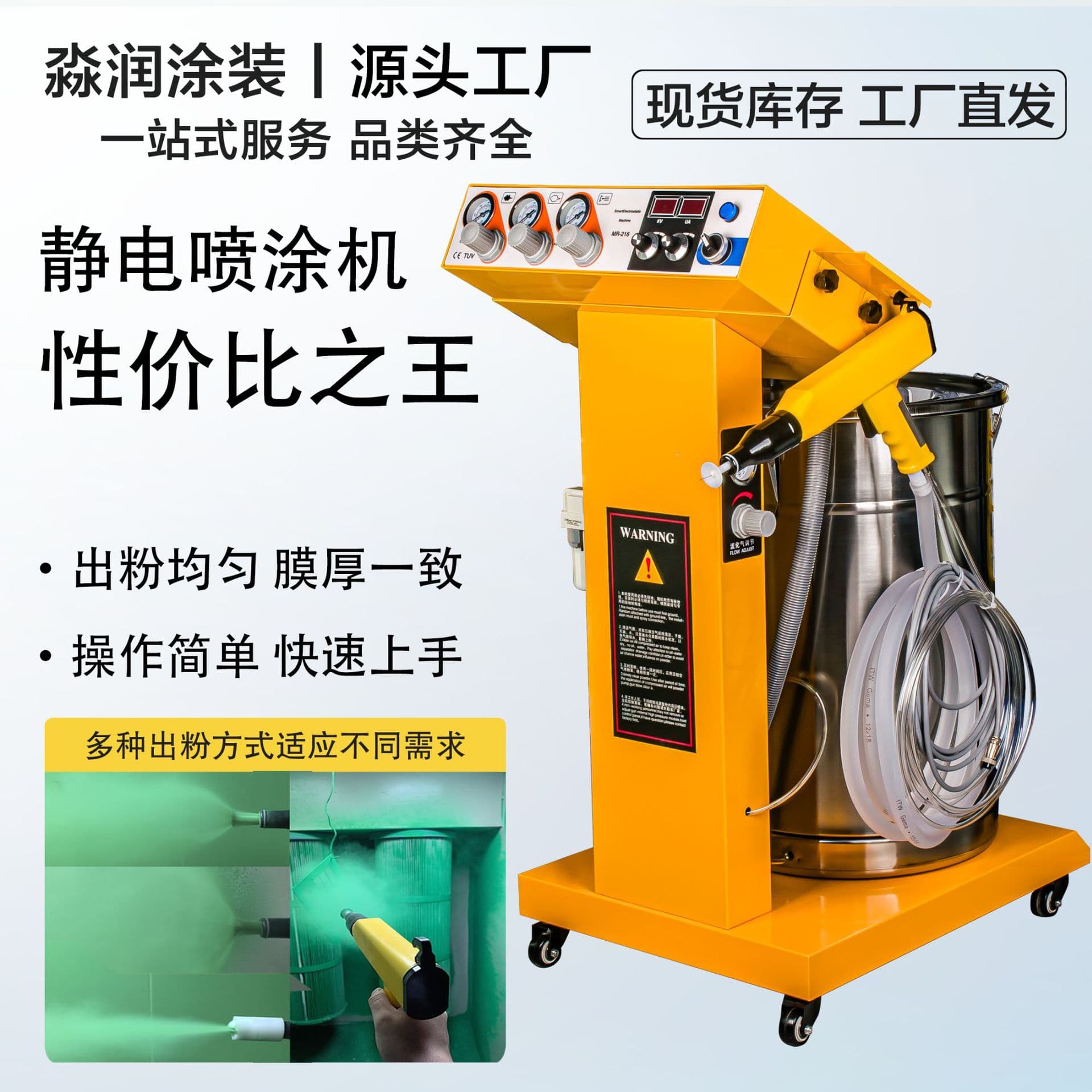 Electrostatic powder spraying machine coating machine metal surface coating mechanical coating equipment powder spray gun spray molding machine manufacturer
