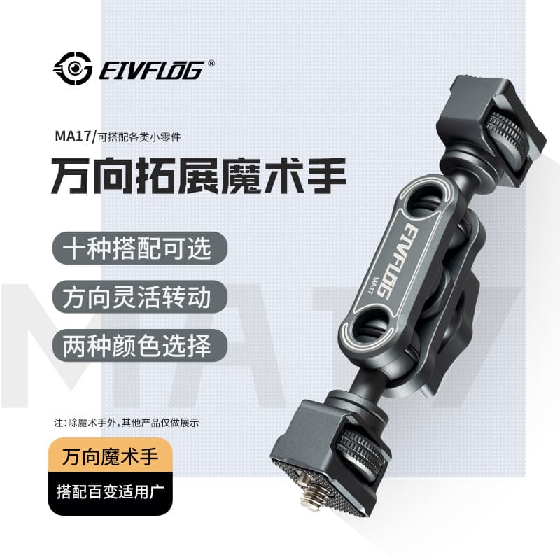 Yiyoujiao metal universal magic arm bracket detachable free combination expansion for phone tablet camera accessories