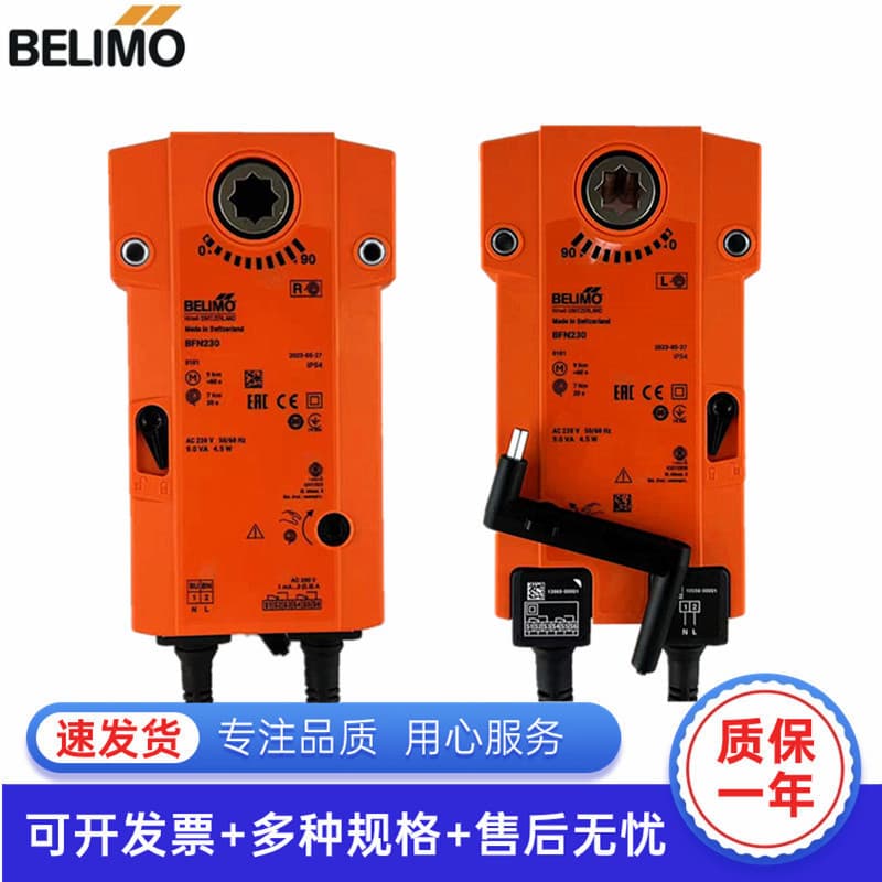 Genuine BELIMO Spring Return Fire and Smoke Damper Actuator BFN230/BFL230