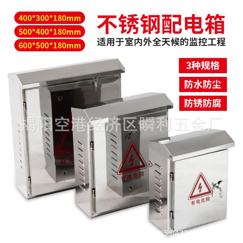 400*300 Stainless Steel Waterproof Box, Outdoor Monitoring Pole Clamp Power Distribution Box, Security Network Equipment Storage Box