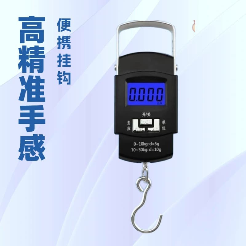 High-precision handheld electronic scale, fishing spring scale accurate household small gram scale portable tension hook scale.