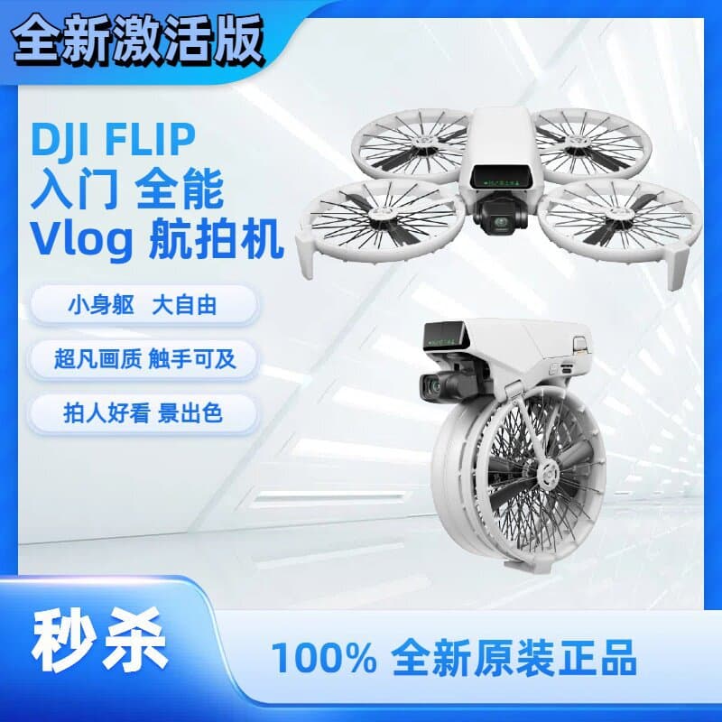 International Version DJI Flip Drone 2025 New Model FPV Aerial Photography Vlog Compatible