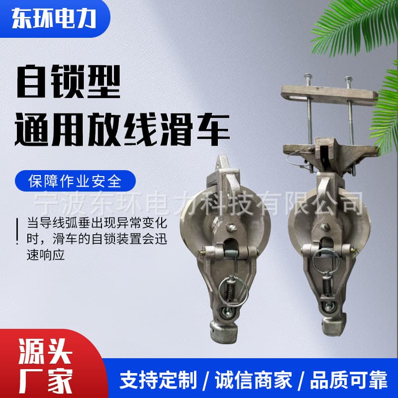 New Self-locking Type SH10TY Universal Pay-off Block Cable Pay-off Block Multi-purpose Block
