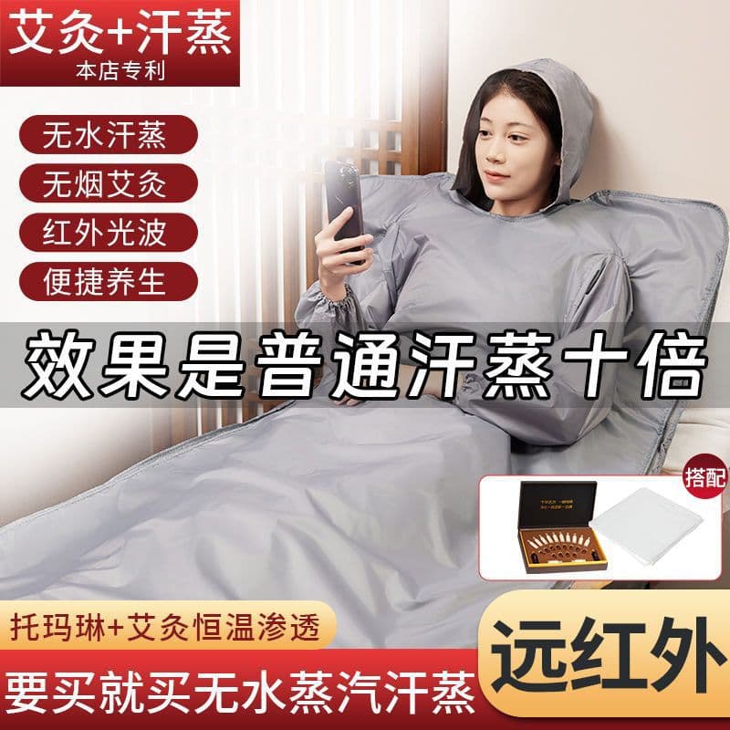 Waterless Sweat Steaming Box Sweat Bag Home Therapy Hot Compress Acid Discharge Blanket Full Body Foreign Trade Factory Supply Cross-border Wholesale