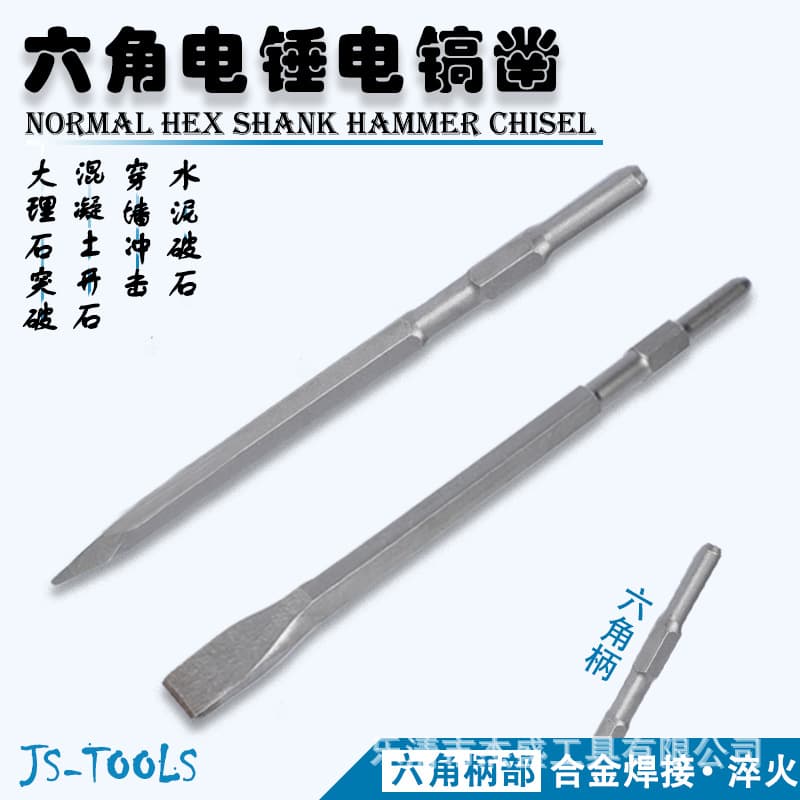 [Jiesheng Premium] Hexagonal steel chisels for electric hammer and electric pick, stone breaking and grooving alloy for concrete and cement impact export grade