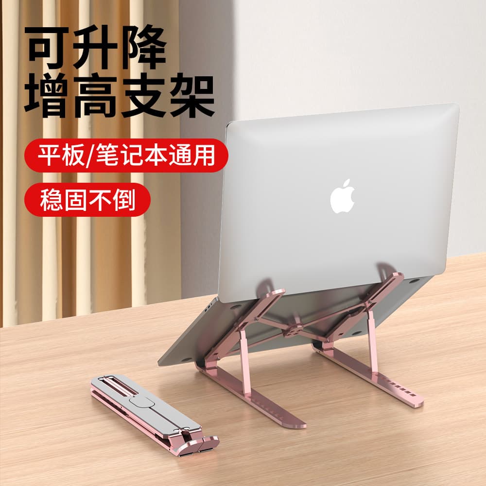 Aluminum Alloy Laptop Stand, Height Adjustable, Foldable, Heat Dissipation Riser, Compatible with Apple, Huawei, Lenovo
