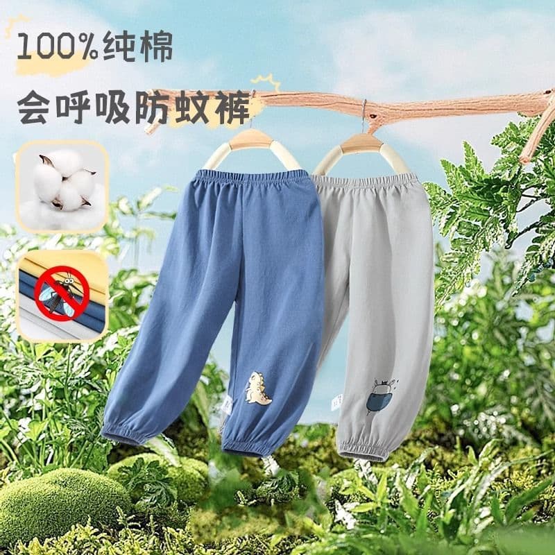 Summer Cotton Mosquito-Proof Pants for Boys and Girls, Baby Pants, Class A, Loose Harem Pants, Thin, Elastic Cuff, Versatile