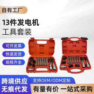 Export Best-Selling Tool Set Hand 13-Piece Generator Thread Repair Kit Wrench Tools Electrician Set