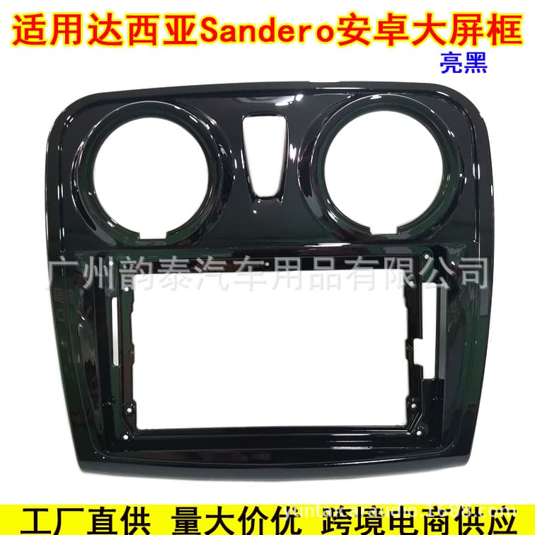 Suitable for Renault SANDERO LOGAN Android navigation frame large screen versatile frame audio modification panel