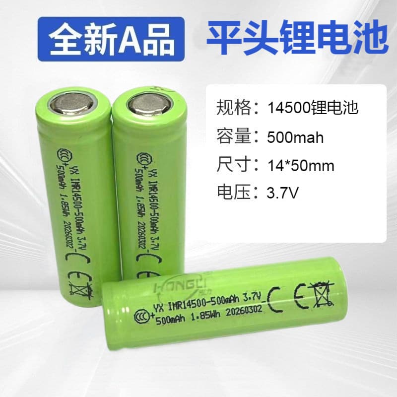 High-quality Hongli 14500 batteries, 500mAh rechargeable 14500 flat-top lithium batteries available in stock.