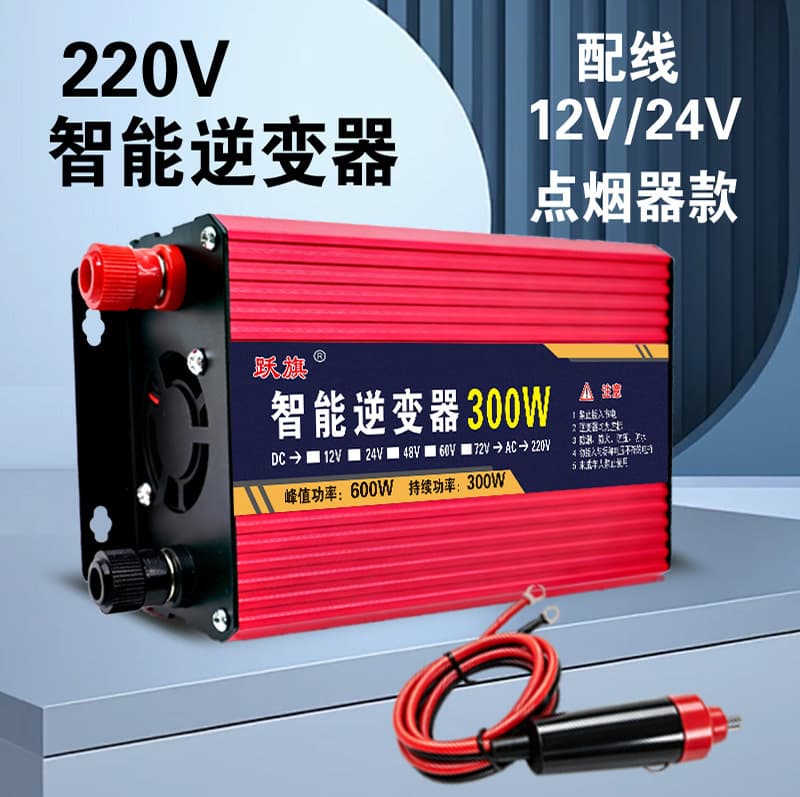 Full power 300W smart inverter 12v24v48v60v72v to 220v home car solar power supply