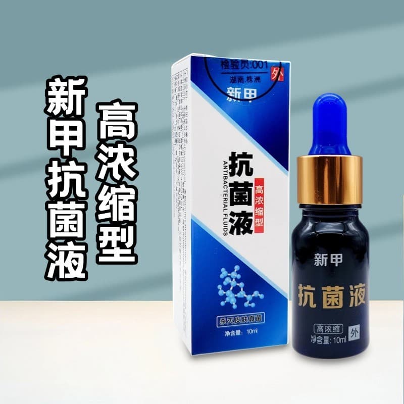 New Nail Antibacterial Liquid Concentrated Type for Thickened Yellow Toenails (New packaging liquid is yellow, use with caution)
