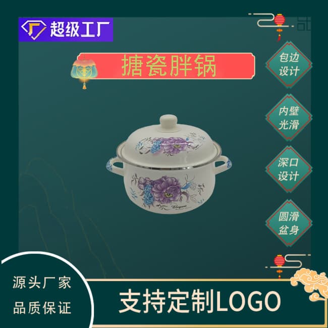 20 fat pot stew pot manufacturer wholesale soup pot export binaural enamel cooking pot enamel pot
