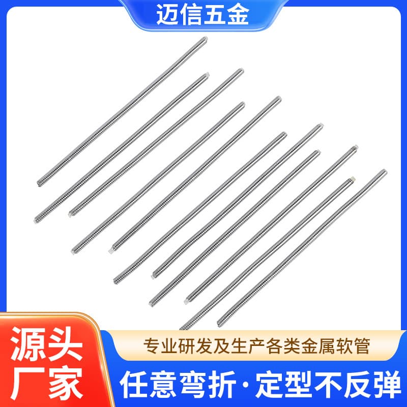 Factory Wholesale Shaped Desk Lamp Metal Flexible Tube, Gooseneck, Microphone Snake Tube, Custom Made in Dongguan